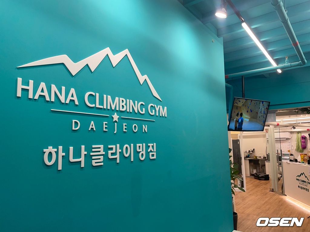 대전하나, 공공스포츠클럽 하나클라이밍짐 순항 [오!쎈대전]