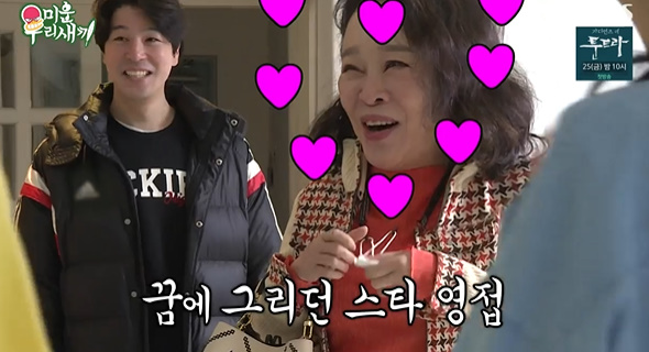 미자 男동생 장영, 이렇게 훤칠한데 미우새?‥김종국 결혼 타이밍 놓쳤다 고백[Oh!쎈 종합]