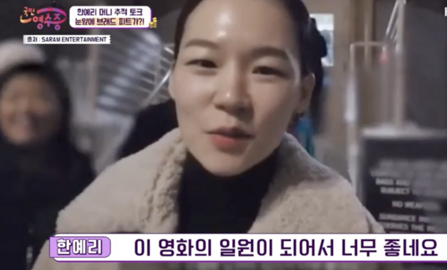 초동안이었네..한예리 “곧 마흔”→’빚더미’ 앉게 된 ‘영수증’ 의뢰인 ‘걱정’[종합]