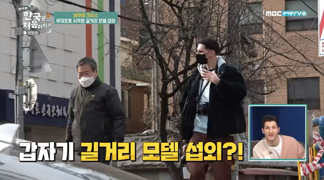'어서와 한국은' 남아공 크리스, 한국사진+모델 섭외까지! "옛 풍경 사진에 담아" [종합]