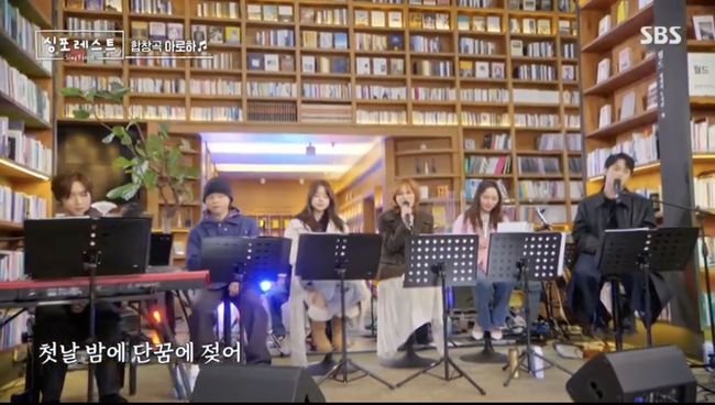 첫방 ‘싱포레스트’ 거미와 5인 뮤지션 부른 아주 특별한 조정석의 ‘아로하’ [종합]
