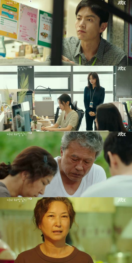 첫방 ‘나의 해방일지’ 김지원X이민기X이엘X손석구, 캐릭터는 물론 침묵도 강렬하다 [어저께TV]