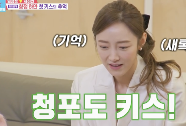 父임창정, 재혼 싫었다..재혼가정 서하얀 감히 이해 (ft.첫키스 이몽) [Oh!쎈 종합]