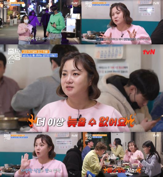 박나래, 5천원 컵라면도 세상 행복한 쩝쩝박사 (줄서는 식당)