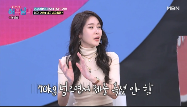 김태현♥ 미자 체중 70kg까지 나가..-24kg 감량했다 깜짝 (해석남녀)