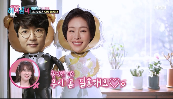 다이어트하다 구급차 실려가 김태현과 결혼♥ 미자, 24kg감량한 사연 [Oh!쎈 리뷰]
