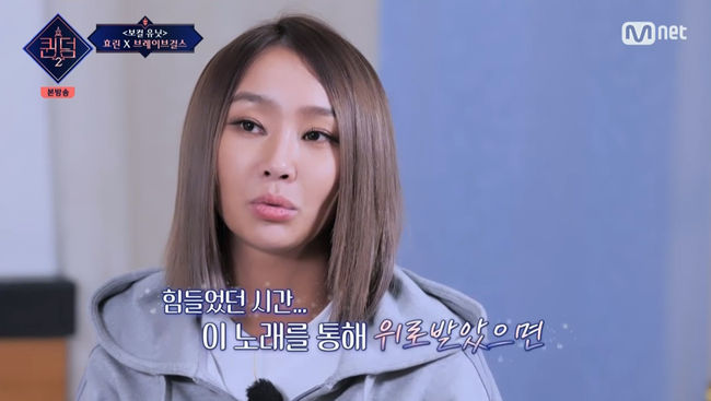퀸덤2 효린, 브브걸 민영 유닛 선택… 33살 파워 1위 갈까? 우리를 믿어 [어저께TV]