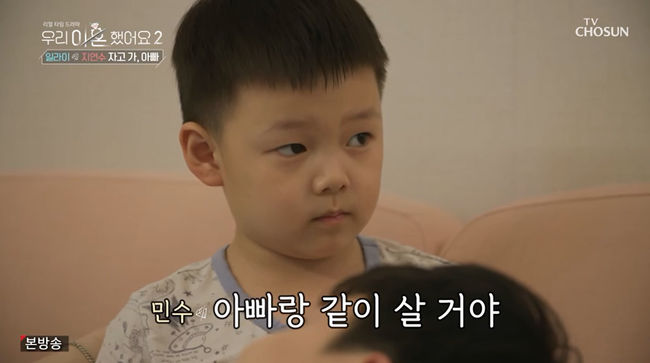 우이혼 일라이·지연수, 子민수 우리 셋 같이 살아요 먹먹한 하룻밤 [종합]