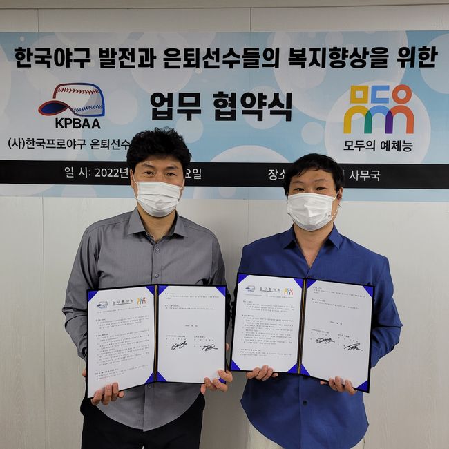 (사)한은회, 모두의 예체능과 업무협약 체결