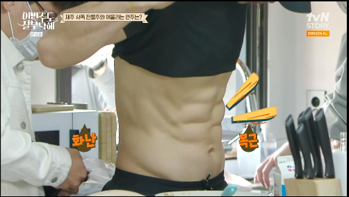 툭하면 벗네···속옷 사줄까? 성동일, 비 노출 중독에 진저리→이효리 좋아 팬심 고백(이번주도잘부탁해)[종합]