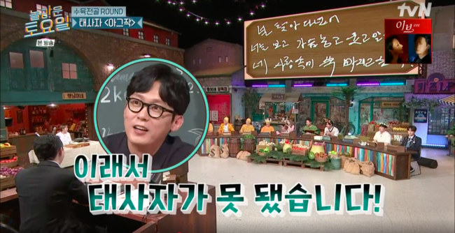“태사자 될뻔” 박병은X이상엽 웃음+토크 다 잡아 받쓰 성공(‘놀토’)[종합]