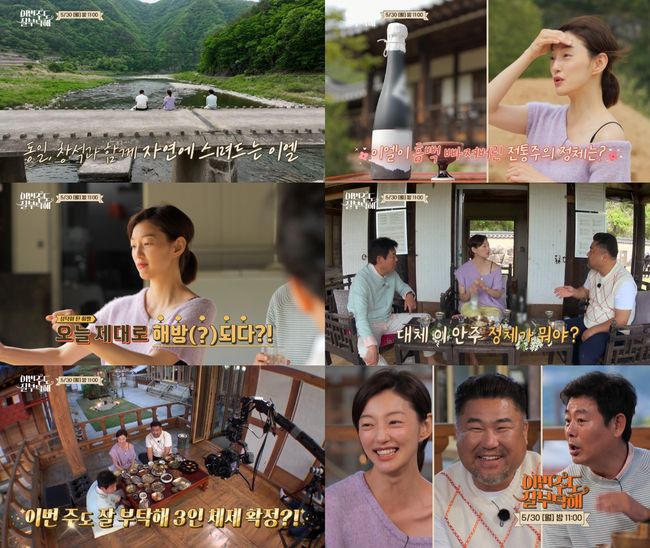 이엘=현실 염기정..전통주 50병 먹은 술 마니아 (‘이번주도 잘부탁해’)