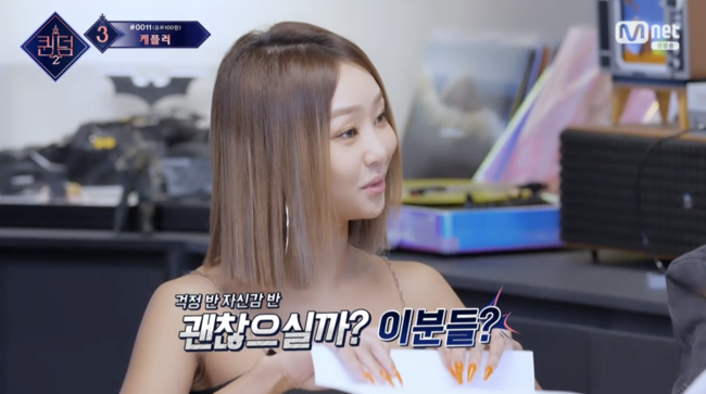 효린, 사전경연 1위→컴백음원 6위! 끝날 때까지 끝난 게 아냐 (퀸덤2) [종합]