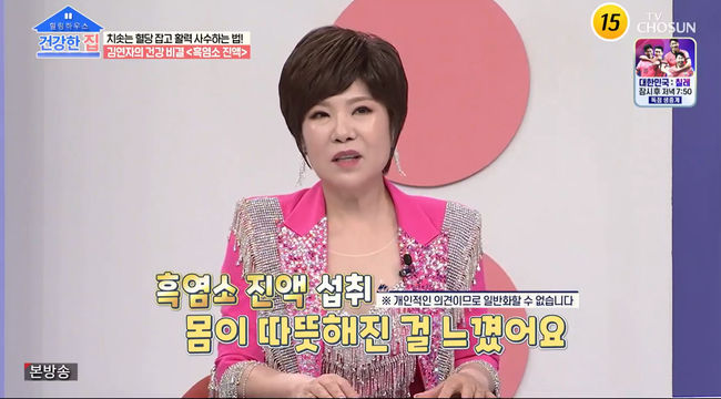 건강한집 김연자, 당뇨 전 단계 진단·군살 늘어 흑염소 진액으로 관리중 [Oh!쎈 종합]