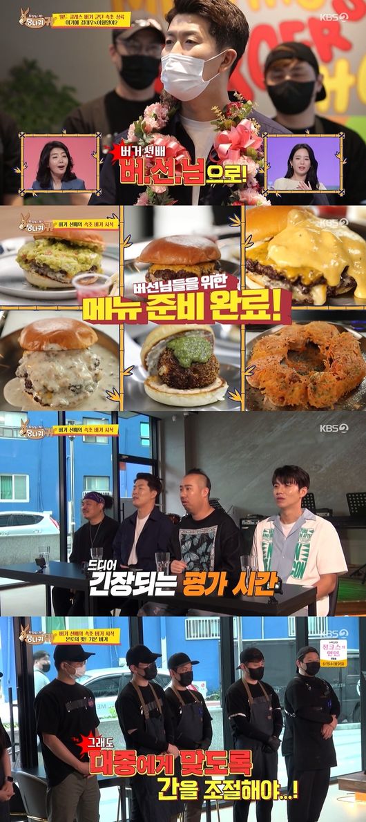 오픈 5일 만 매출 3천만원…김태우X이원일 속초 버거집 대박 비결 (당나귀귀)[Oh!쎈 종합]