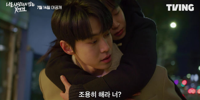 나를 사랑하지 않는 X에게 한지효X도영, 유통기한 한 달 로맨스