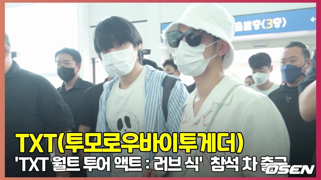 TXT 태현-휴닝카이, 다정하게 팔장끼고 월드투어 출국 [O!STAR]