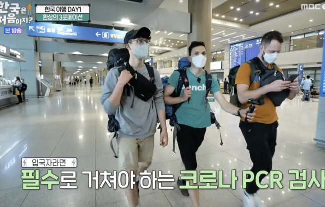 플로리안이 여수추천 獨독일 친구들, WIFI→톨게이트 시스템 감탄 연발 [Oh!쎈 종합]