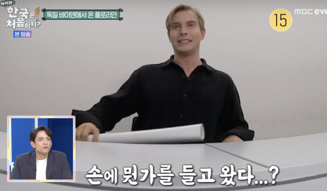 獨독일→차타고 여수 22시간 만에 도착..톨게이트 하이패스에 패닉 (ft.플로리안) [어저께TV]