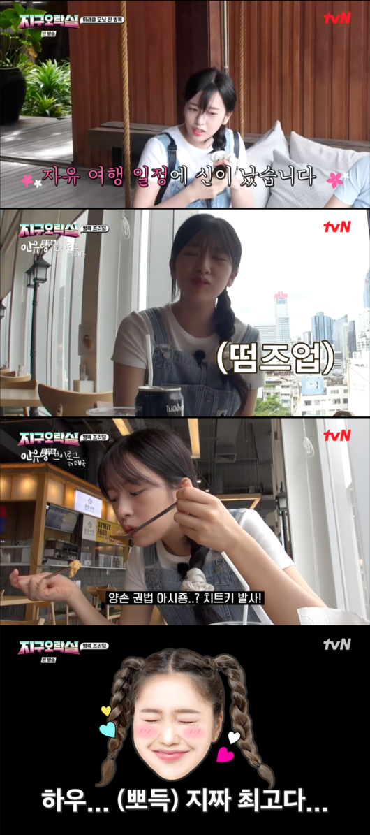‘지구오락실’ “용사 4인방 태국’s 욕망 채워→사우나부터 한식당까지” [어저께TV]