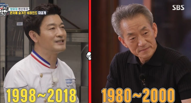 청와대일체 예능최초로 랜선투어..20년 된 토박이 경호부장x총괄셰프 총 출동 [어저께TV]