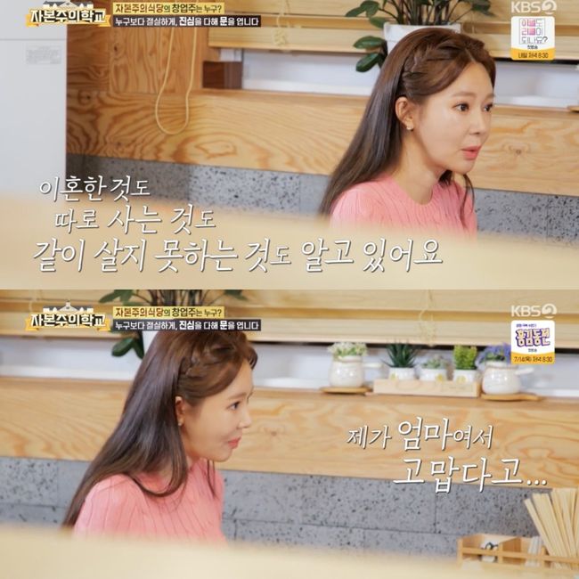지연수 子 덕분에 진정한 어른, 신용불량자→ “빚 다 갚았다” (‘자본주의’)[종합]