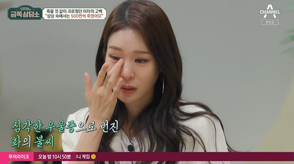 미자 왕따+우울증에 극단적 시도..칼로 父장광에 죽여달라고 눈물 [Oh!쎈 종합]