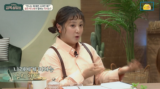 미자 왕따+우울증에 극단적 시도..칼로 父장광에 죽여달라고 눈물 [Oh!쎈 종합]