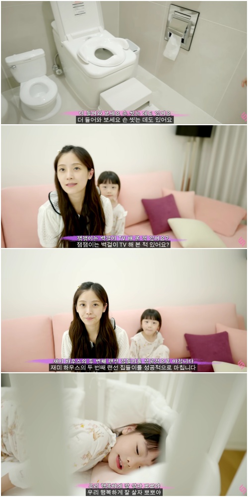 문희준♥︎소율 새 집, 잼잼이 전용 화장실까지 입이 쩍...둘째 출산 겹경사
