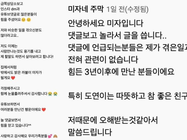 장도연은 좋은 친구 미자 본인도 부담스러운 왕따 가해자 찾기 [Oh!쎈 초점]