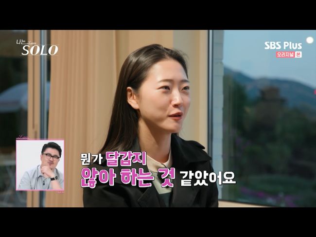 광수x옥순,과연 이뤄질까? 나는 오빠가 1순위야(나는솔로)[종합]