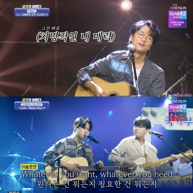 ‘풍류대장’ 서도, ‘국민가수’ 박창근과 우승자 맞대결→100점 완승 (국가부)[종합]