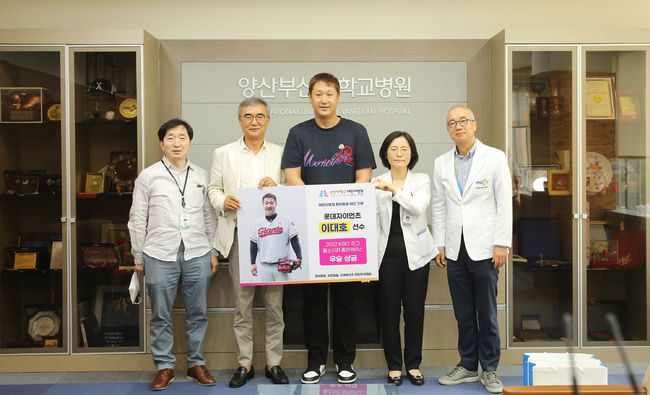 롯데 이대호, 홈런레이스 우승 상금 부산대 어린이병원에 기부