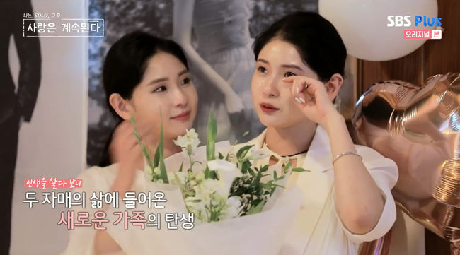 나솔사계 6기 영철, ♥영숙 쌍둥이 처제 공개…C사 명품백 프러포즈 [종합]