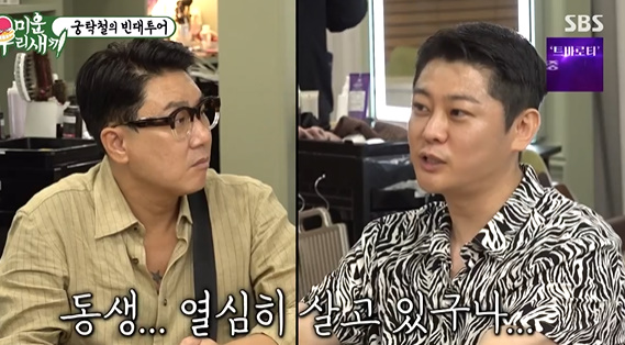 월세 3천만원 어떻게 감당했나..김희철 친구 現 천 5백만원 클라쓰! [종합]