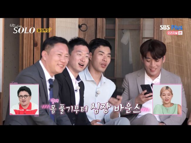 슈퍼리치 정숙→온갖 자격증 광수 스펙대잔치(나는솔로)[어저께TV]