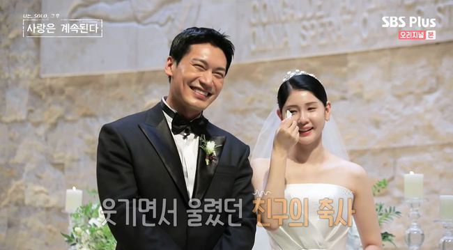 나솔사계 6기 영철♥영숙, 결혼식 공개…영숙 언니, 영철만 아니길 바랐는데 [종합]