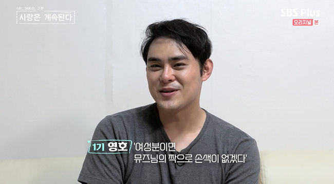나솔사계 1기 영호, 자매에 차이고 절규했던 성악가… 가발 의혹 바로 인정? [어저께TV]