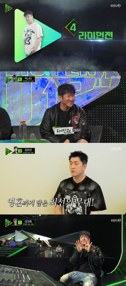 라이언 전, 리슨업으로 증명한 올타임 레전드..다시 한번 성장