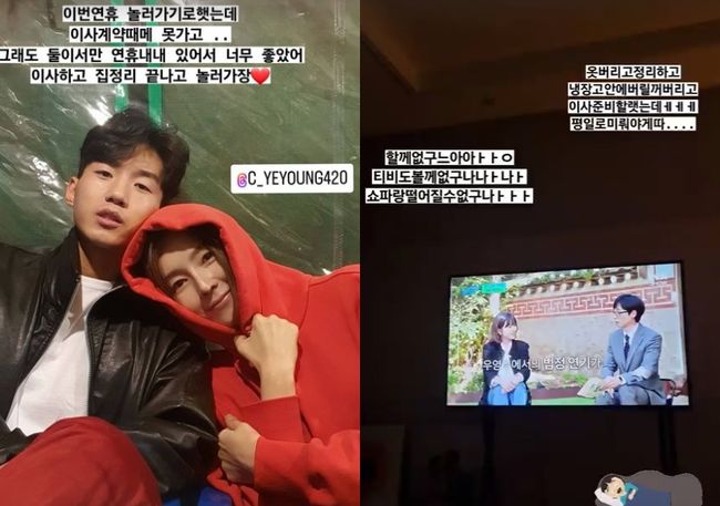 곧 재혼 한정민♥조예영, 벌써 살림 합치나? 이사계약