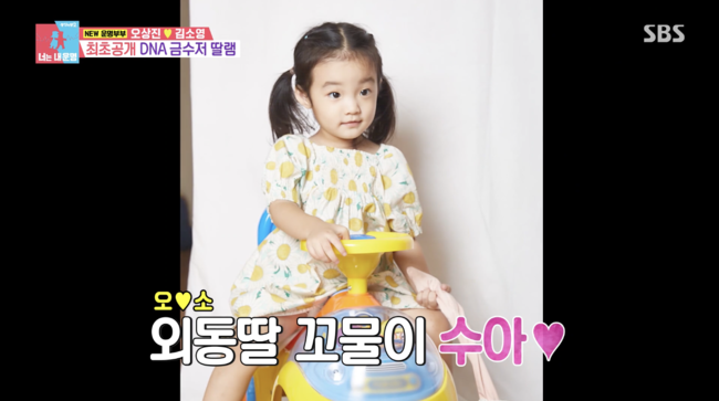 김소영♥︎오상진 딸 수아 최초공개, Y대 엘리트 아빠 복붙..“외모+성격 똑같아” [Oh!쎈 이슈]