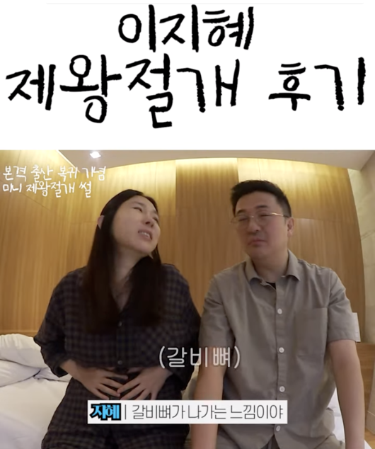 이지혜 “제왕절개? 배 절개하고 흔든다… 갈비뼈 나가는 느낌” (‘관종언니’)