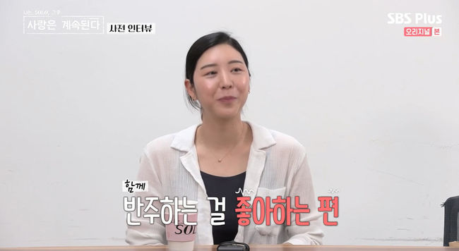 나솔사계 8기 영수, 백합에 첫 눈에 반했다…나는솔로보다 더 설레 [어저께TV]