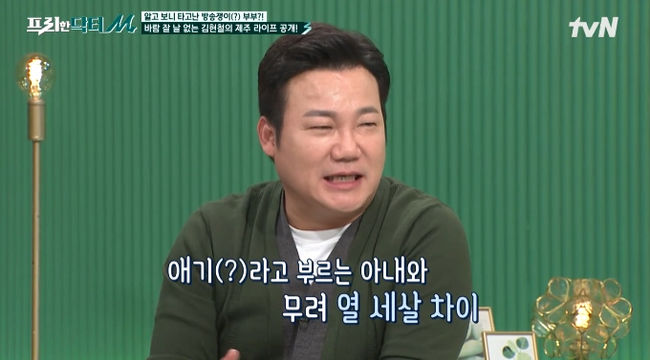 김현철, 지휘자 된 근황..♥13살 연하 아내 공개 애칭은 애기(닥터M)[종합]