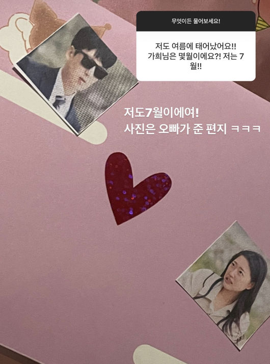 9기 영숙, ♥광수 손편지 공개 오빠가 써준 편지