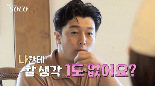 영철x상철만 있나?..나솔 11기 영식, 볼수록 괜찮네 [Oh!쎈 리뷰]