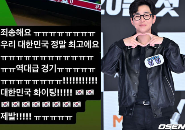 16강 못 가 딘딘, 화 많은 사람이라서 열폭했나..셀프디스 눈길 [Oh!쎈 이슈]
