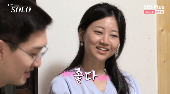 나는 솔로 11기 영숙, 상철, 울었는데 안와 섭섭함→상철 등장에 미소 폭발 [종합]