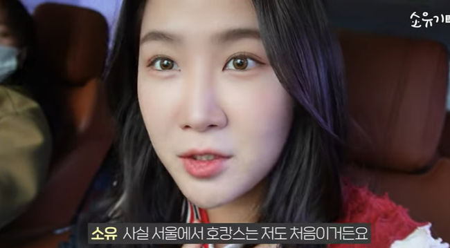 소유, 목디스크 심각 속옷 착용無 병원行..몸 안 움직였다 [Oh!쎈 리뷰]