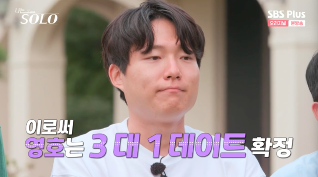 12기 정숙·순자·현숙, 영호 선택→3대 1 데이트에 ‘걱정’ (‘나는솔로’)[어저께TV]